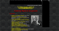 Desktop Screenshot of crowley.vniz.net