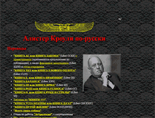 Tablet Screenshot of crowley.vniz.net